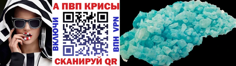 A-PVP Crystall  закладка  Урус-Мартан 