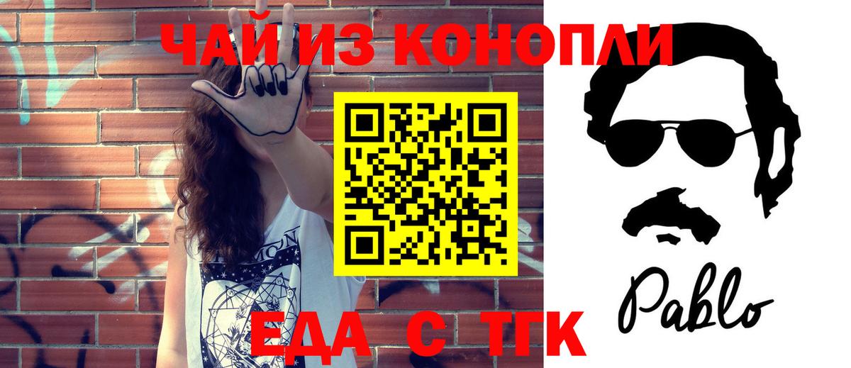 Урус-Мартан  Canna-Cookies конопля  Вход с VPN 
