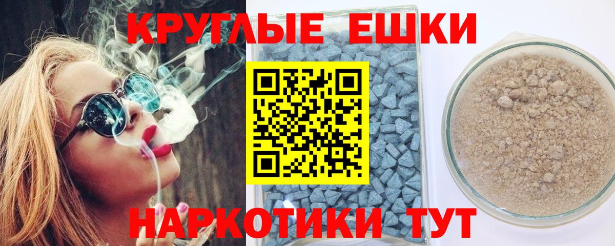 Экстази круглые  даркнет какой сайт  Ecstasy MDMA  Экстази  Урус-Мартан  Вход с VPN 