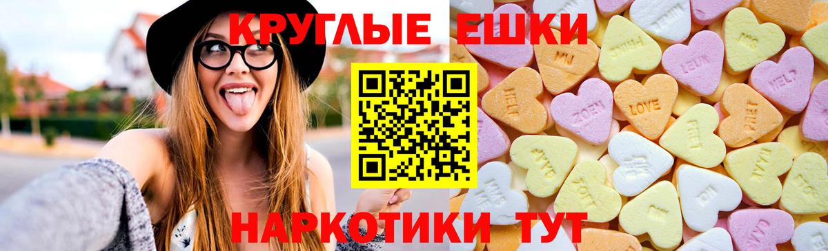 ЭКСТАЗИ TESLA Урус-Мартан