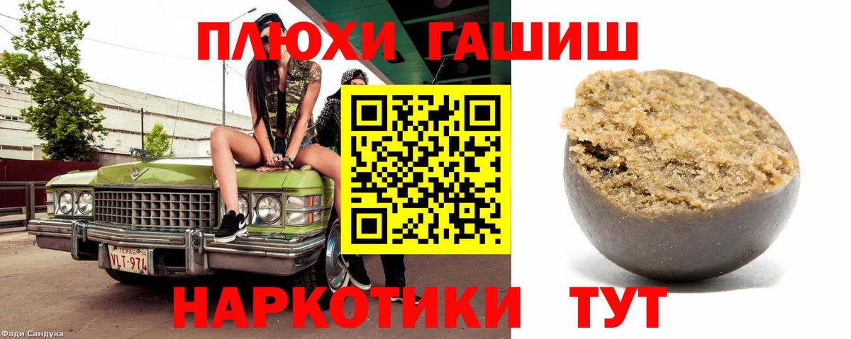 Урус-Мартан  Гашиш Ice-O-Lator  Вход с VPN  ГАШИШ VHQ 