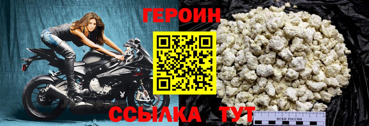 Урус-Мартан  Героин Heroin  Вход с VPN 