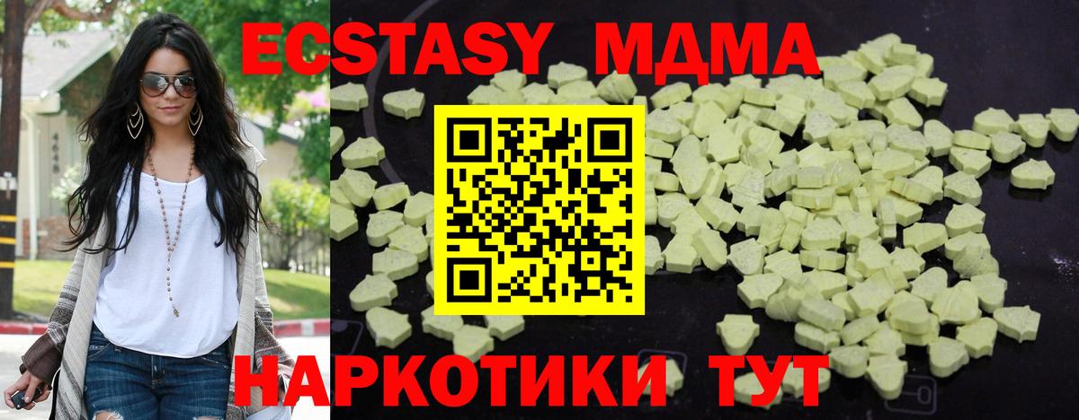 MDMA кристаллы  Вход с VPN  MDMA  Урус-Мартан 
