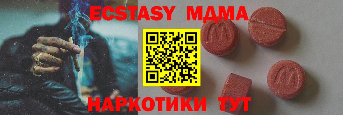 МДМА молли Урус-Мартан