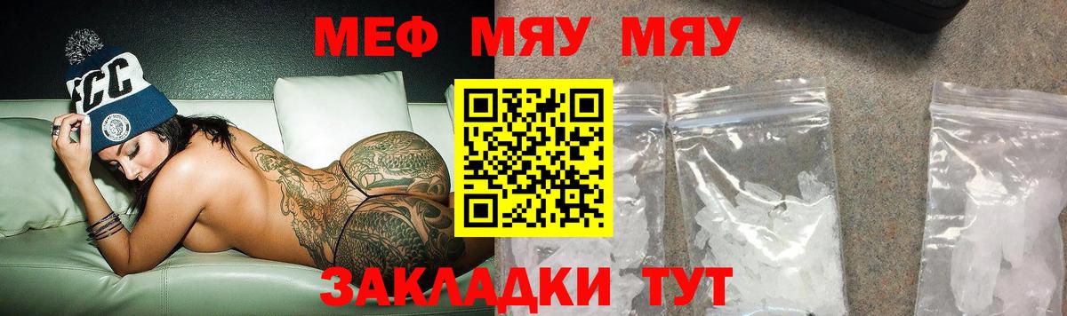 Меф  Урус-Мартан