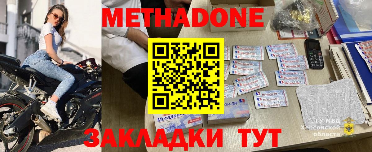   ONION  МЕТАДОН VHQ  Метадон мёд  нарко площадка официальный сайт  Урус-Мартан  Вход с VPN 