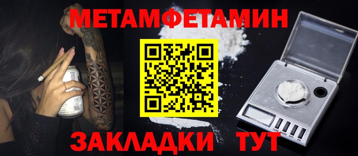 Метамфетамин Methamphetamine  Метамфетамин Methamphetamine  Вход с VPN  Урус-Мартан 