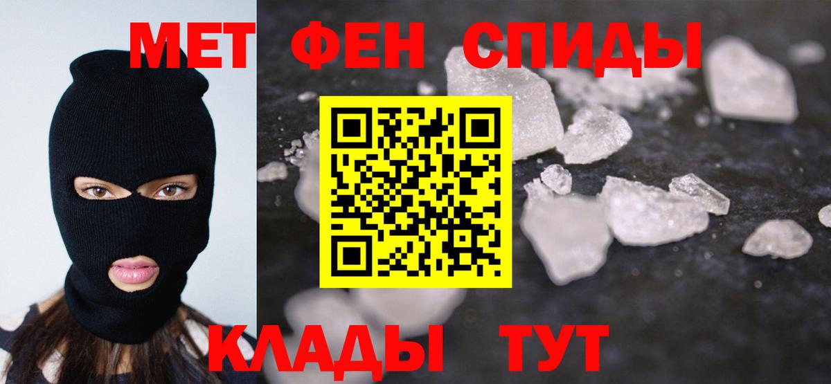 МЕТАМФЕТАМИН Декстрометамфетамин 99.9% Урус-Мартан