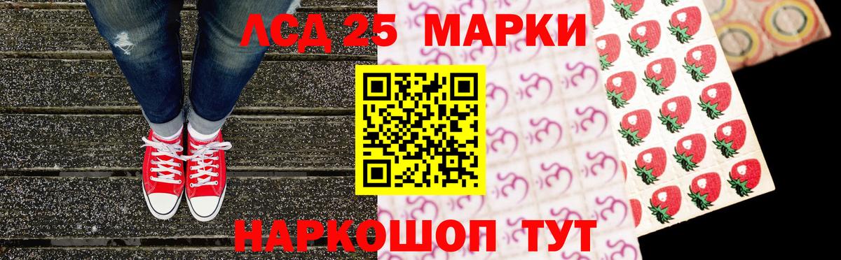Марки 25I-NBOMe 1500мкг Урус-Мартан