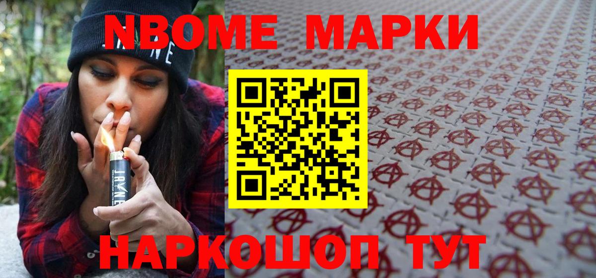 Урус-Мартан  Марки N-bome 1500мкг  Марки N-bome 1500мкг  Марки NBOMe  Вход с VPN 