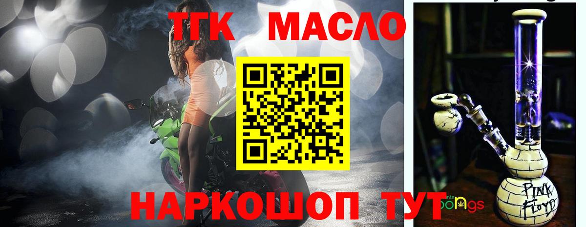 ТГК вейп  Дистиллят ТГК жижа  Вход с VPN  Урус-Мартан 